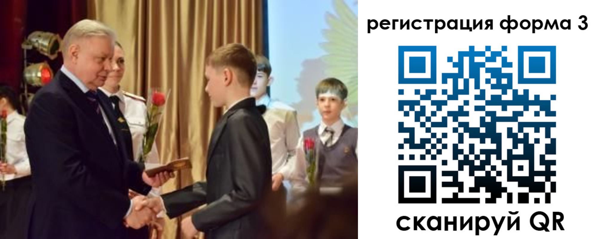 форма 3 в Заречном