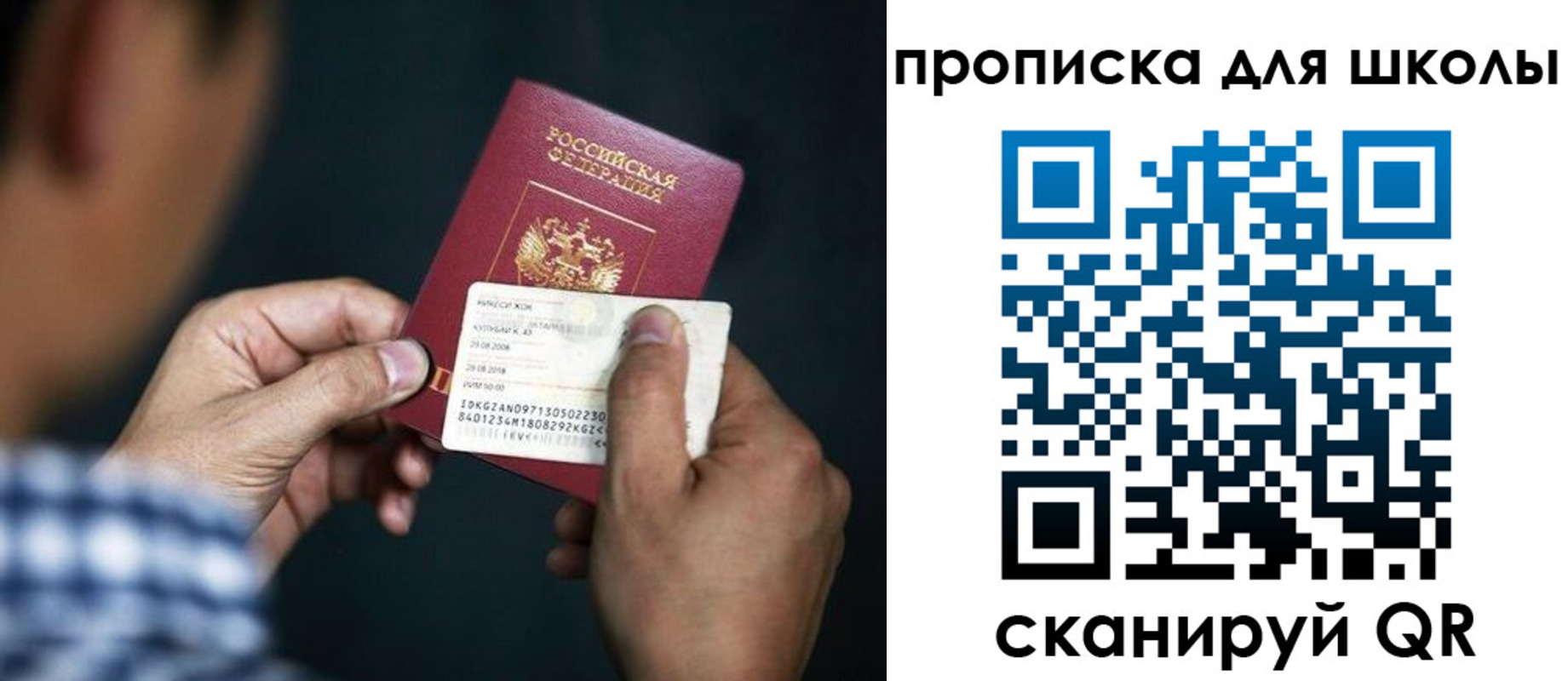 регистрация для дет. сада в Заречном