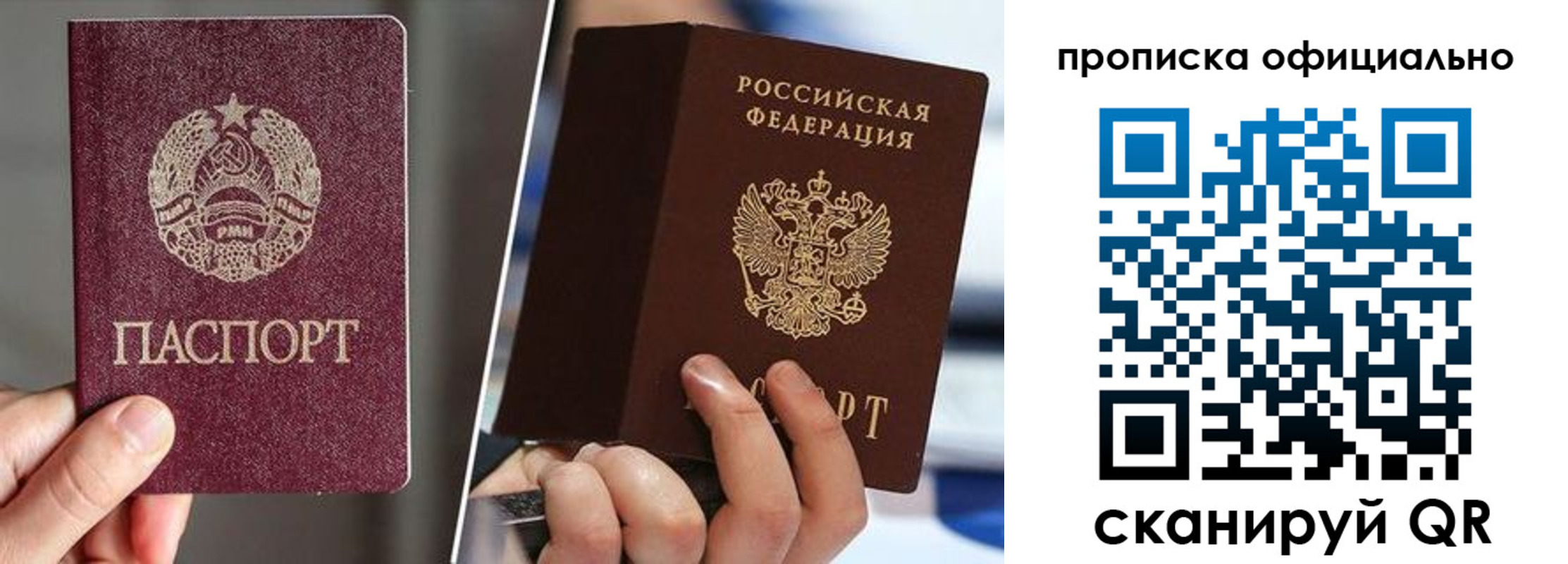 временная регистрация собственник в Заречном