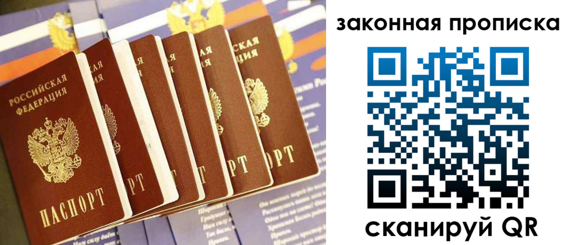 временная регистрация в Заречном