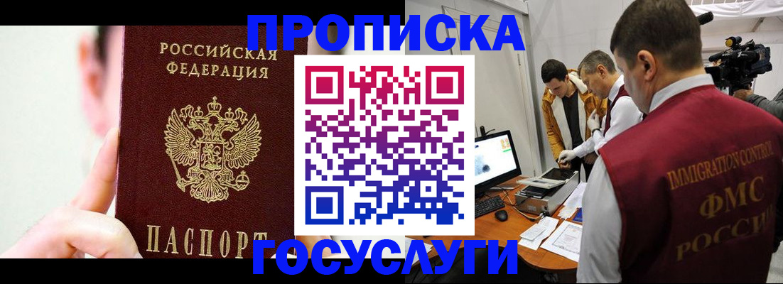 регистрация для школы в Заречном