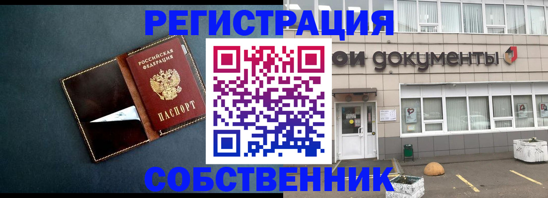 прописка гарантия в Заречном