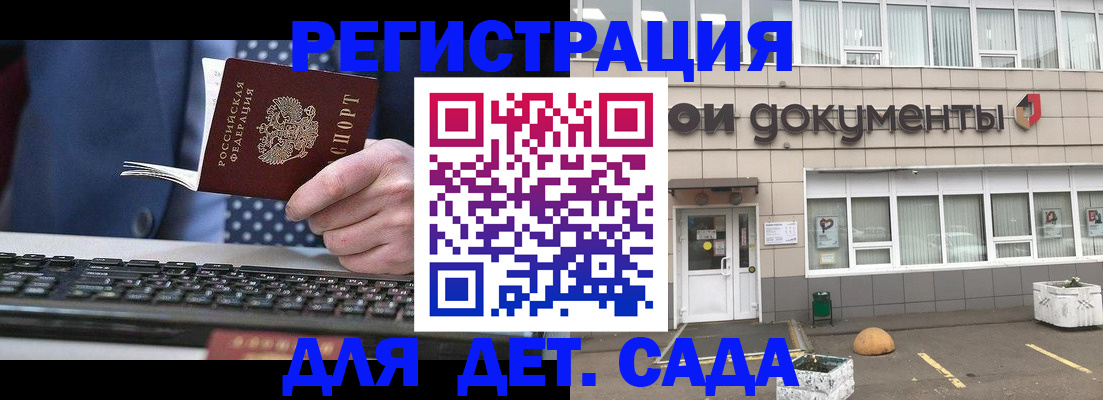 прописка гарантия в Заречном