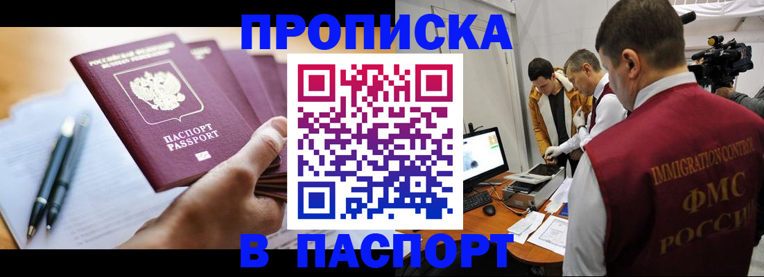 временная регистрация законно в Заречном