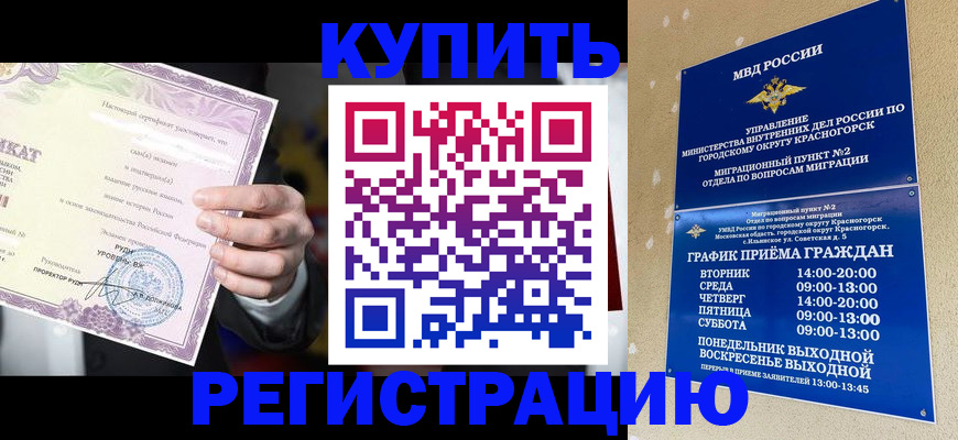 временная регистрация собственник в Заречном