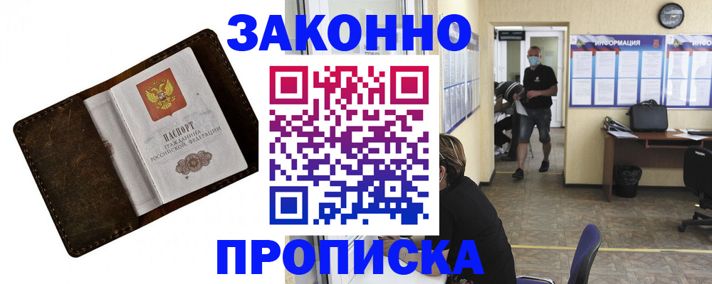 прописка поиск в Заречном