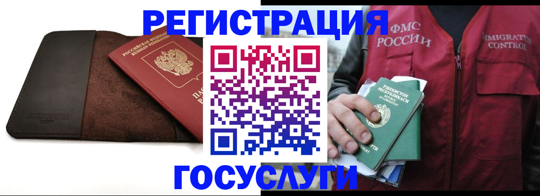 временная регистрация для всех в Заречном