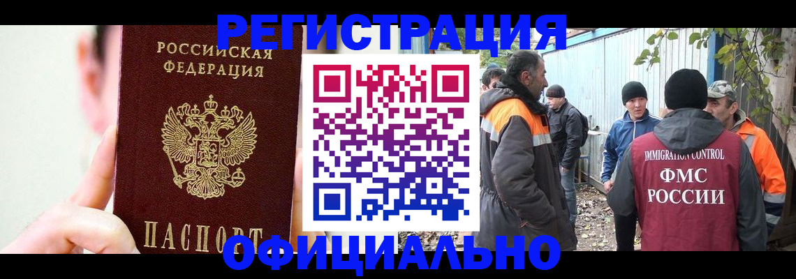 временная регистрация гарантия в Заречном