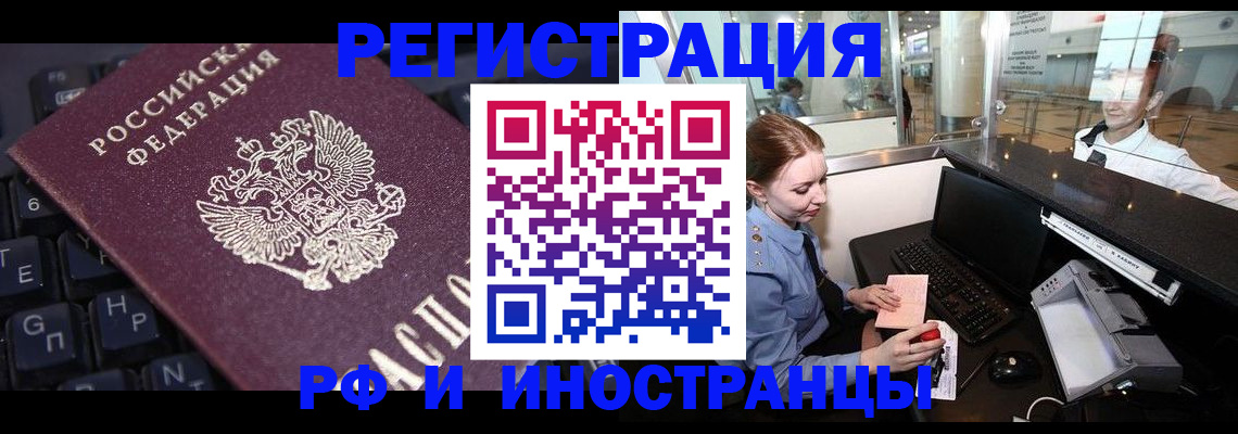 временная регистрация гарантия в Заречном