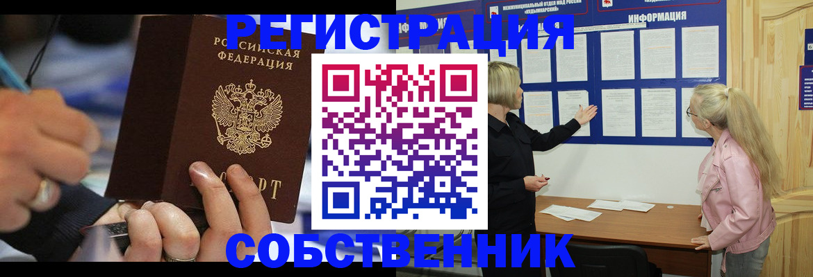 пропишу в квартире в Заречном