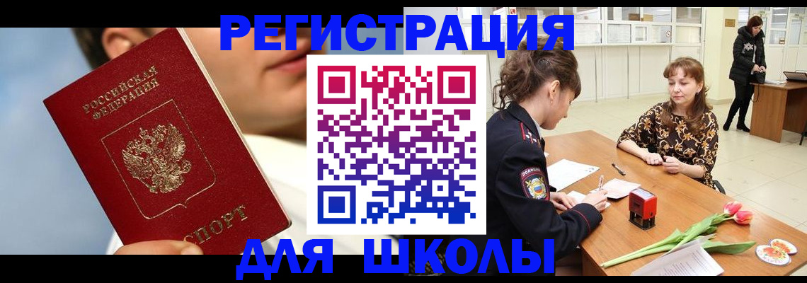 временная регистрация гарантия в Заречном