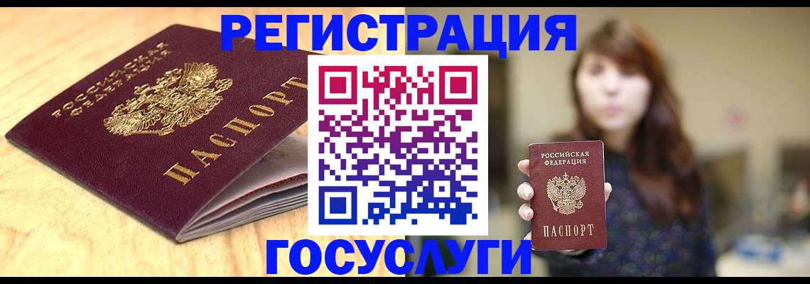 прописка для кредита в Заречном
